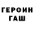 ГАШИШ гашик Toka Li
