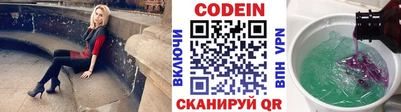 Кодеин напиток Lean (лин)  Купить где  Тайга 