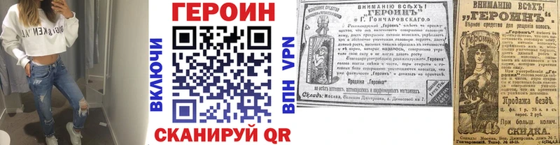 ГЕРОИН Афган  Купить закладки  Тайга 