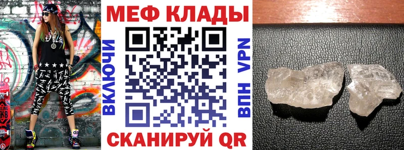 Меф мяу мяу  Купить закладки  Тайга 