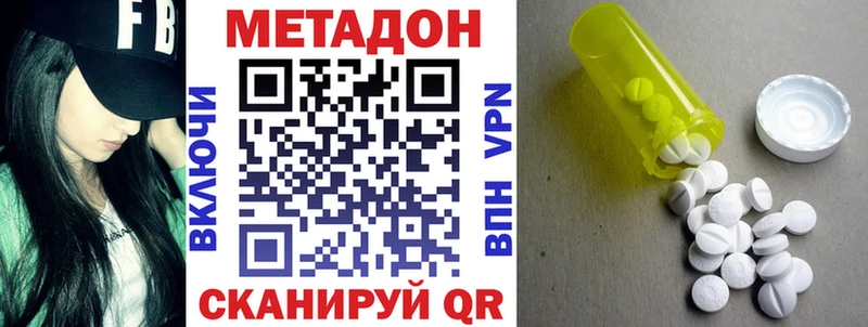 Метадон methadone Тайга