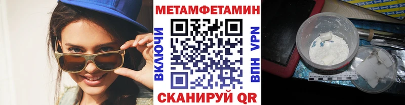 Первитин Methamphetamine Тайга